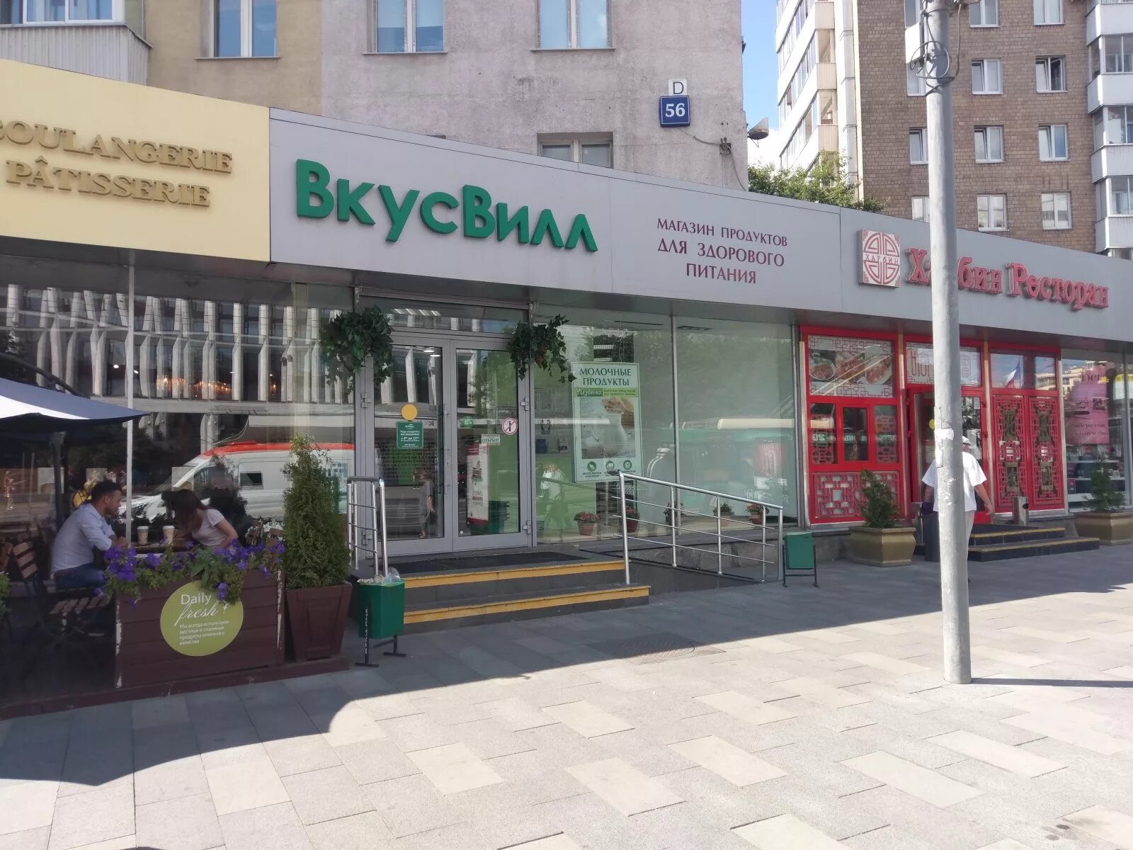 вкус время работы. азбука вкуса и вкусвилл. вкус время работы. азбука вкуса продавец. вкусвилл в екатеринбурге.