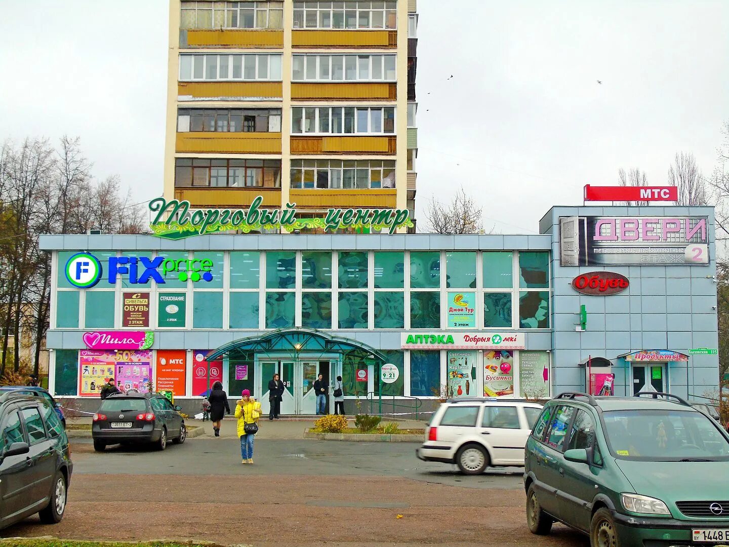 грин магазин гомель время работы. магазин грин в гомеле. гомель зеленый. магазин грин. грин гомель.