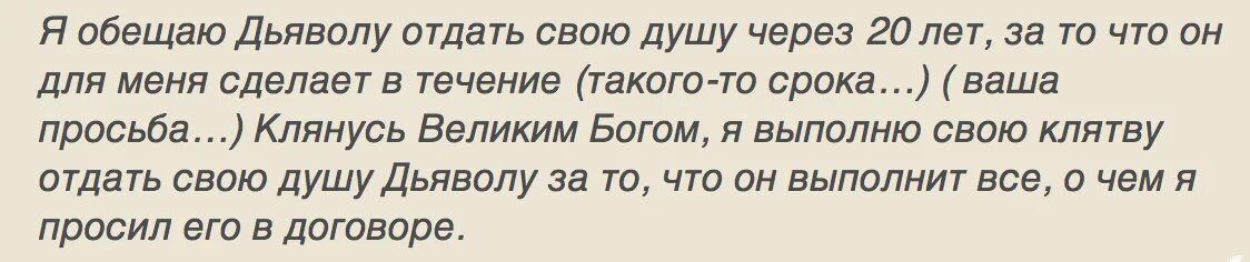 Молитвы обращающие демонов. Как вызвать дьявола. Призыв дьявола на латыни. Как призвать сатану. Как вызвать сатану.