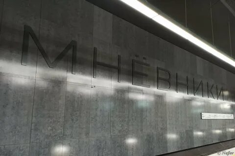 По мотивам какой картины выполнена станция мневники