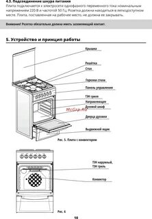 Как включить электрическую духовку в газовой плите