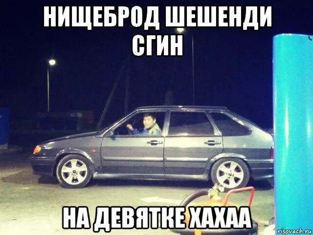 Жигули ваз 2109. Lada samara 2109 плакат. Машина 9 зимой. Девятка прикол. Девятка прикол.