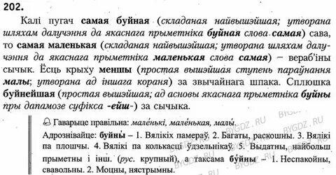 Решеба по бел лит 8