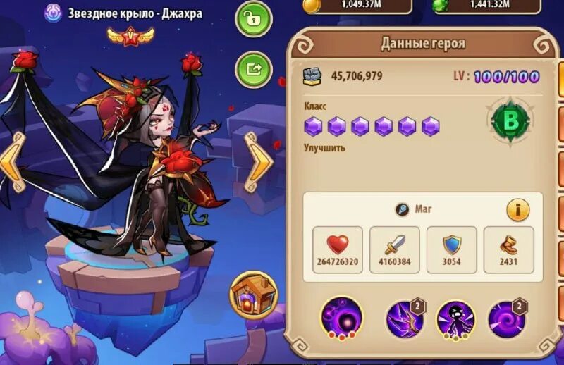 Idle heroes гайд. гаруда idle heroes. дворец вечности idle heroes. Idle heroes эволюция героев. Idle heroes артефакты на героев.