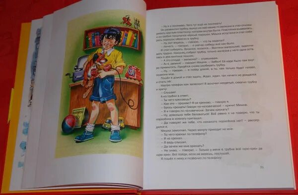 Читать н 10