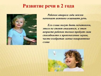 Развитие ребенка 4 года жизни