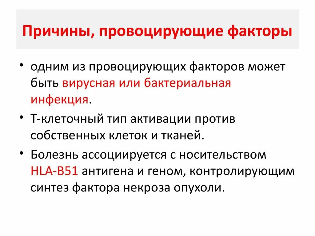 Отогематома клиническая картина. Осложнения отогематомы. Можно ли считать все причины вызывающие