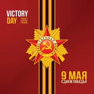 День победы 1 час