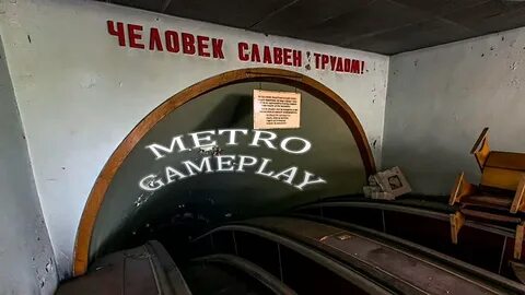 Метро севастополь