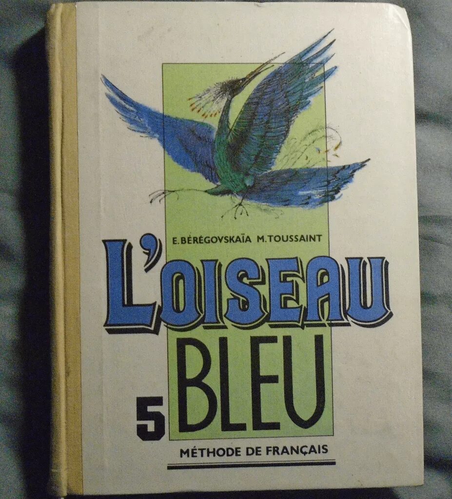 Синяя птица учебник 5 класс 1 часть. УМК синяя птица. Учебник по французскому синяя птица. Синяя птица Автор французский. L oiseau bleu 5 класс 2 часть.