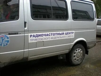 Федеральный радиочастотный центр