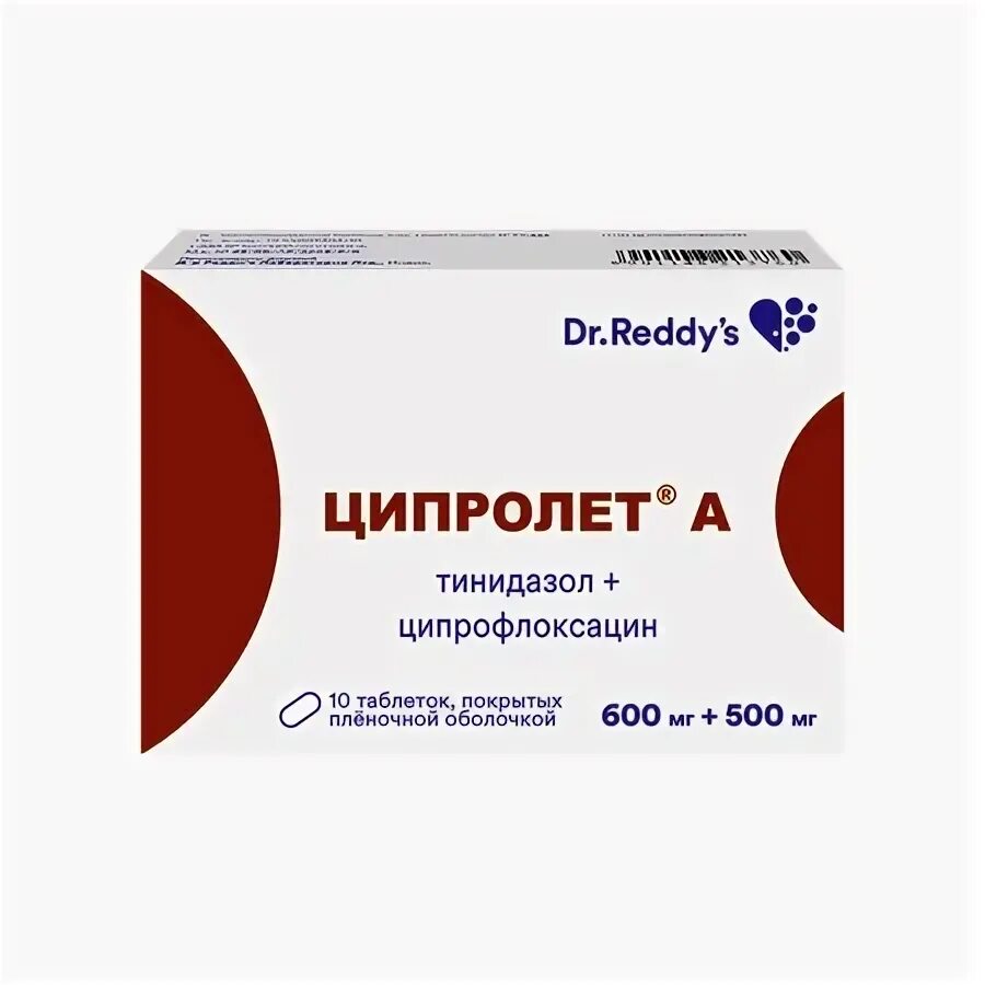 Ципролет москва. П. Ципролет 500 мг. Ципролет москва. Ципролет таблетки.