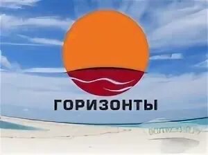 Мои горизонты 9 ноября