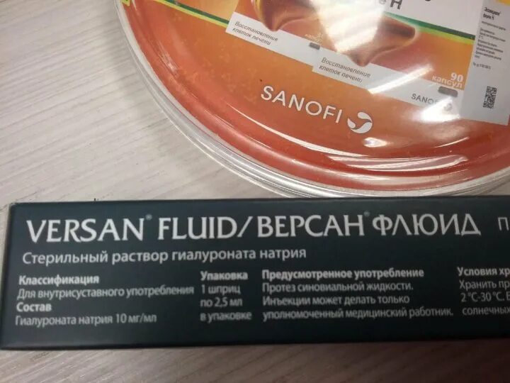 Версан флюид 2,5мл №1. Версан флюид уколы. Версан флюид уно. Версан флюид уно 3 мл.