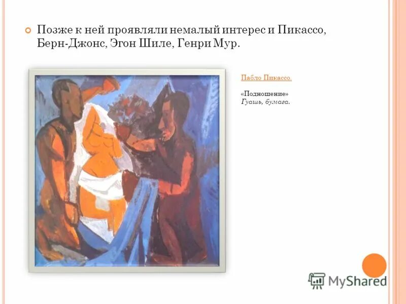 проявить немалый. как можно проявить себя. немалую роль. корни напоминают человеческую. комната для проявления фотографий.