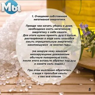 Чистка защита на все случаи жизни