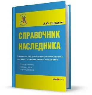 Справочник 37