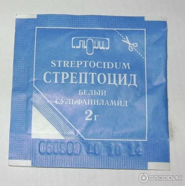 Стрептоцид порошок. Медицинский порошок для заживления ран. Стрептоцид от ожогов. Стрептоцид мазь. Стрептоцид мазь биосинтез.