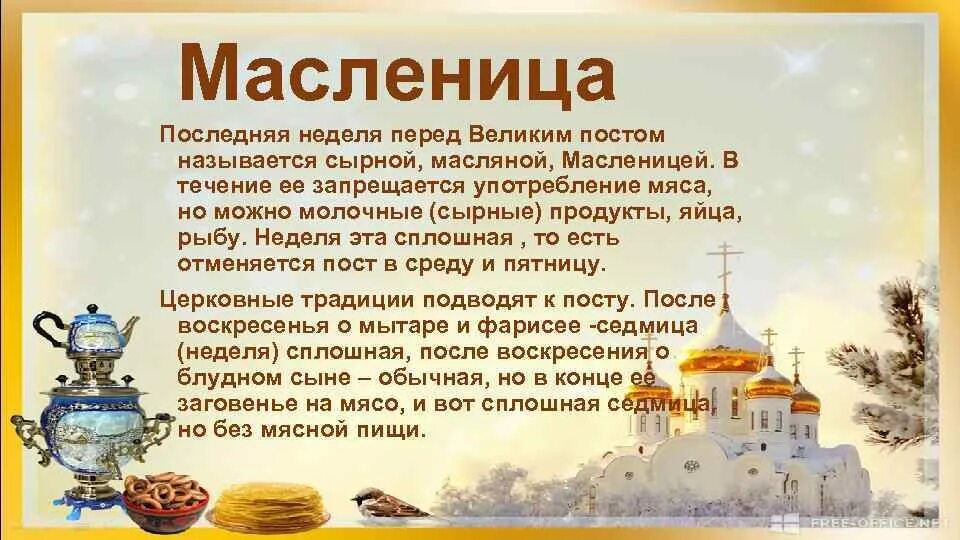 2025 год прощеное воскресенье какого числа