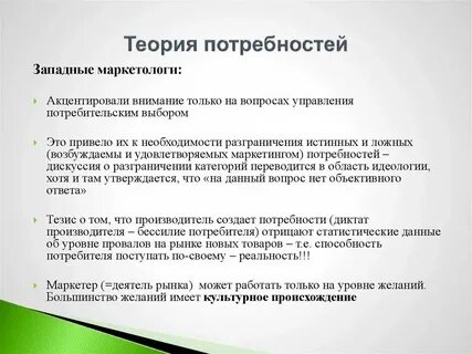 Общие нужды это