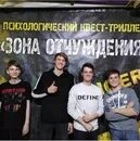 Квест пятигорск страшный. Квест Пятигорск. Квесты в Пятигорске страшные. Квест экзорцизм Магнитогорск. Эврика Пятигорск квесты.