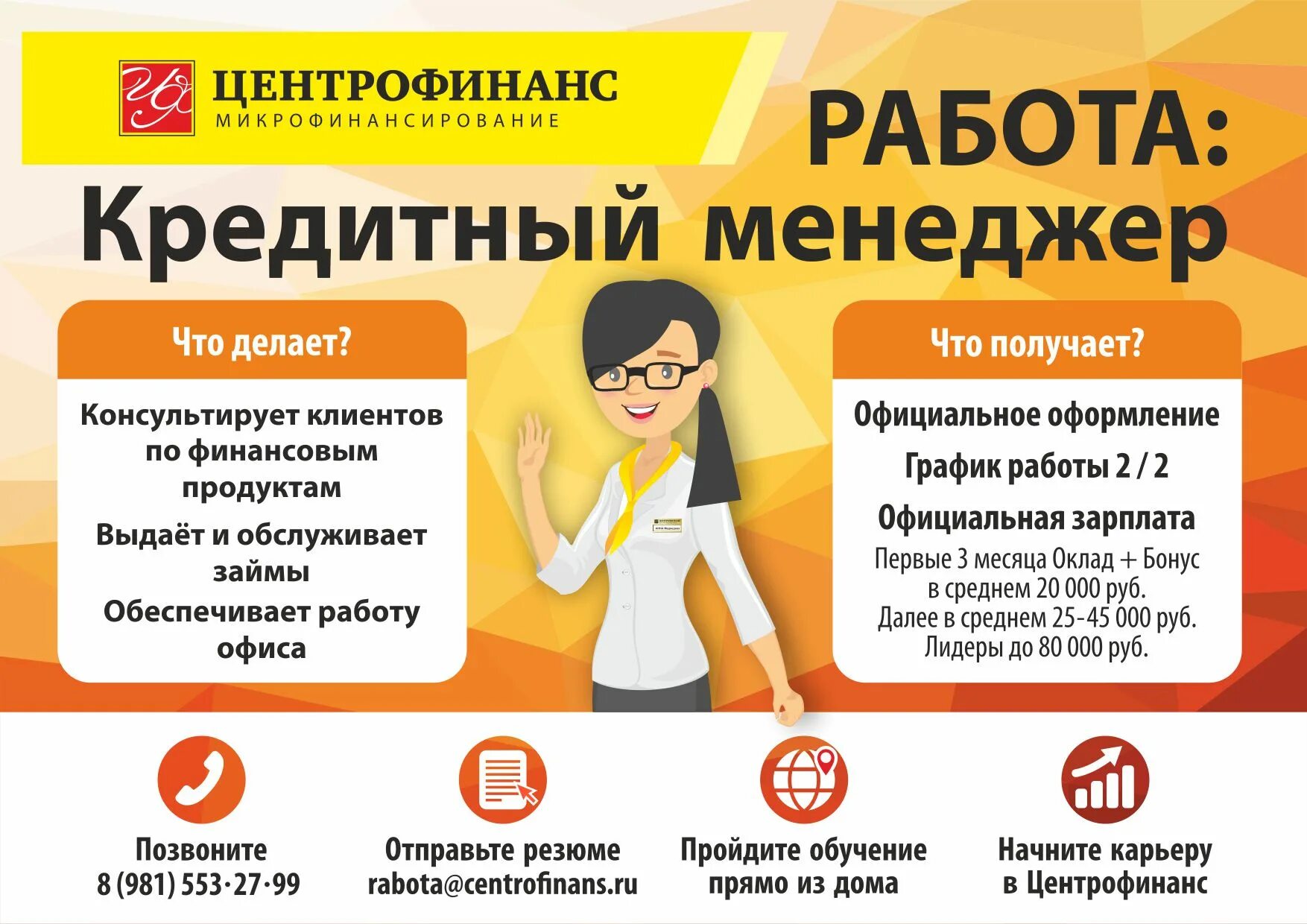 Рекламировать работу. Требуется на работу. Объявление о работе. Приглашаем на работу. Креативное объявление о вакансии.