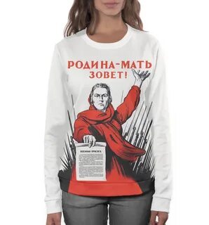 Белый родине