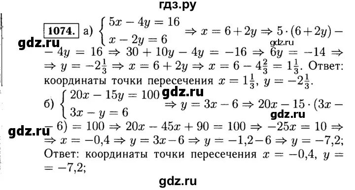 Алгебра 7 класс макарычев номер 1042. 1074 Алгебра 7 класс Макарычев. Алгебра 7 класс Макарычев номер 1074. Номер 1074 по алгебре 7 класс.