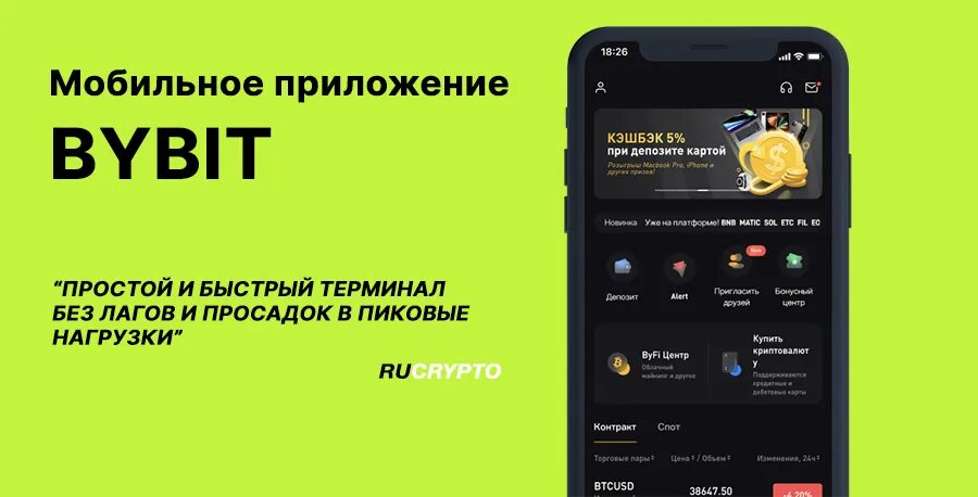 BYBIT копитрейдинг в мобильном приложении. BYBIT Интерфейс телефон. BYBIT терминал. Скриншот активов BYBIT mobile.