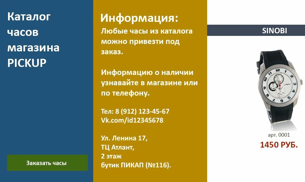 1 млн секунд в часах. 1 млн секунд в часах