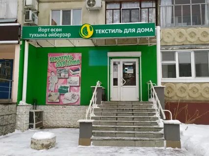 Продукты на дом уфа