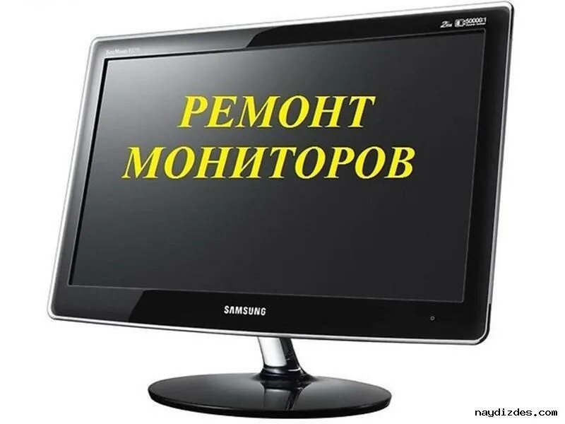 Ремонт мониторов центр. Ремонт мониторов. Ремонт монитора компьютера. Ремонт жидкокристаллических мониторов. Ремонт мониторов реклама.