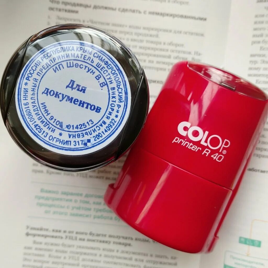 штампы симферополь. печать симферополь. автоматические оснастки для печатей баннер. компактная печать. штампы симферополь.