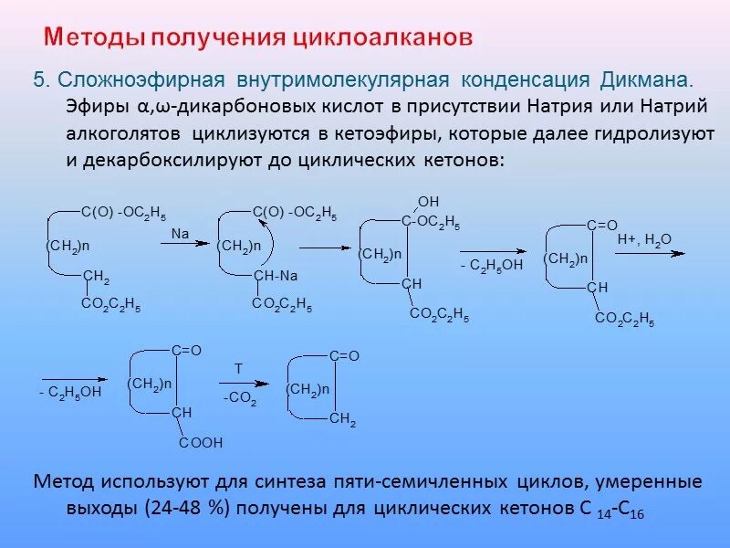Какое вещество содержит сложноэфирную группировку атомов