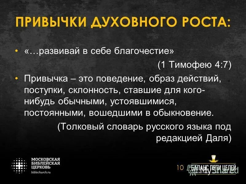 Психологическая зрелость цитата. Признаки духовного развития. Зрелость духовная православие. Степень социальной зрелости. Психологическая зрелость человека это.