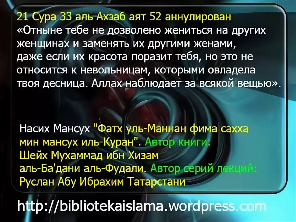 Сура ахзаб 33. 255,256,257 Аят Суры Аль-Бакара. Сура Бакара аят 256. Сура Бакара 2 аят. Сура Аль Ахзаб.