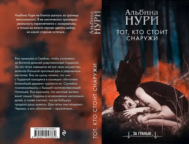 Слушать книги альбины нури. Слушать книги альбины нури. Слушать книги альбины нури. Слушать книги альбины нури. Слушать книги альбины нури.