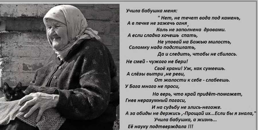 История про плачущую. Цитаты про бабушку. Стихи про бабушку которой нет. Произведения о мамах и бабушках. Мама слово.