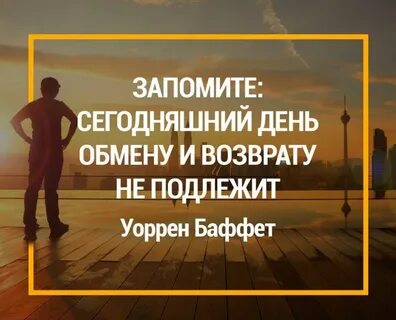 Мысли о пройденном дне