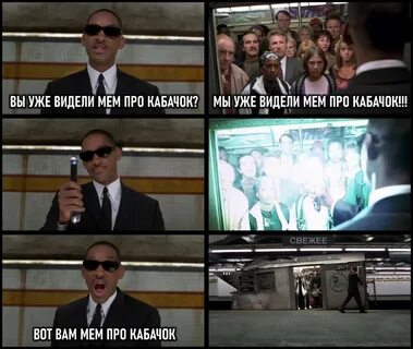 Мемы про кабачки