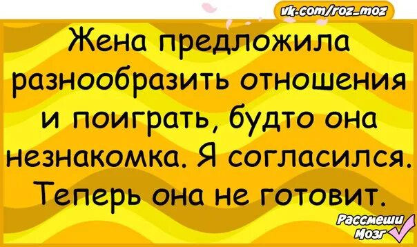 Как предложить жене