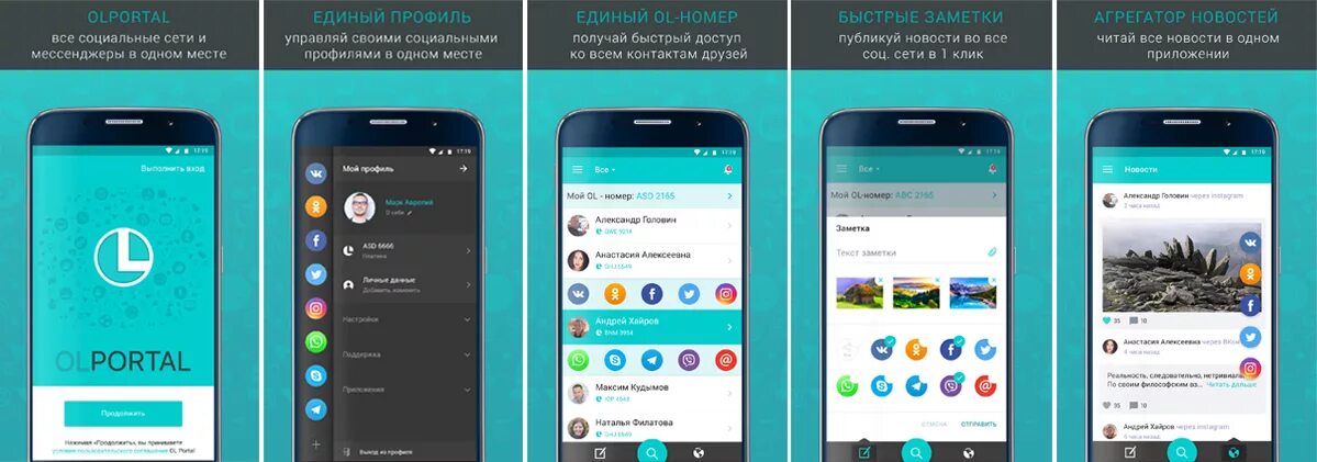 Мессенджеры в 1 приложении. Мессенджеры. Мессенджеры для общения приложения. Бизнес видеомессенджер. Мессенджеры для общения значки.