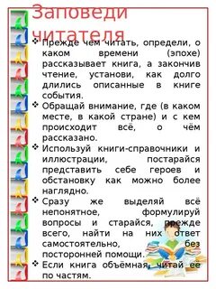 Уголок чтения
