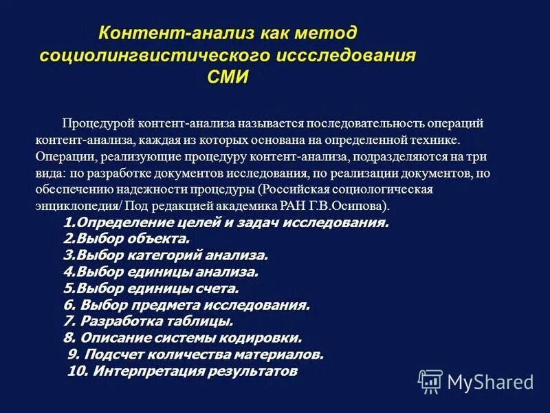 Network maturity model. Operation content. Operation content. Salesforce social media maturity model. Content operation.