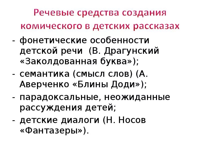 Фонетические особенности речи. Фонетические характеристики речи. Какие могут быть фонетические особенности речи. Фонетические особенности речи по тексту.