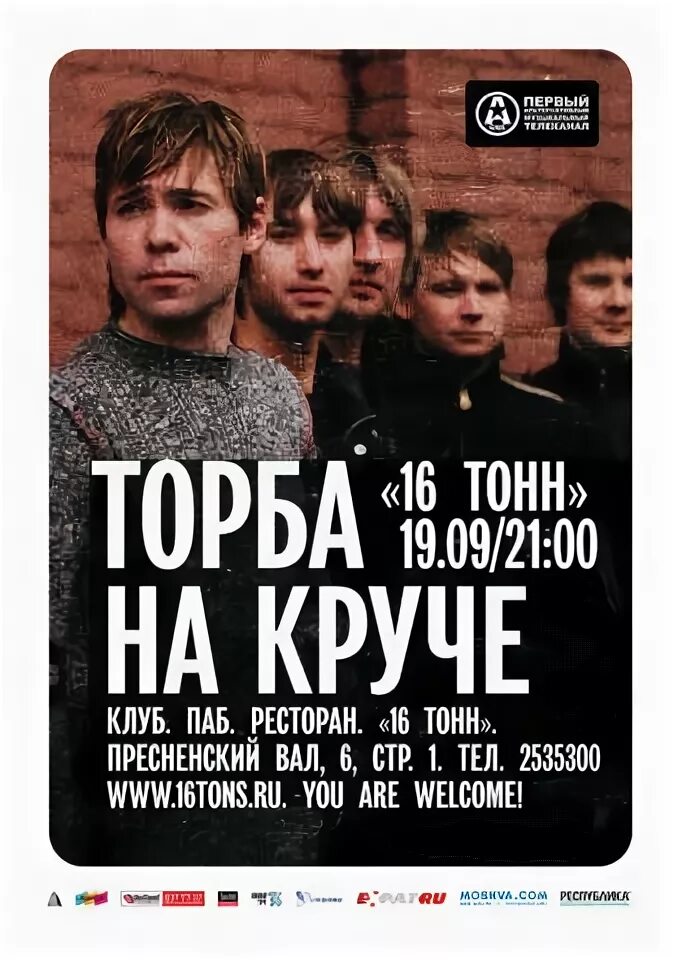 торба тексты