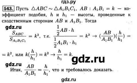 Геометрия 8 класс номер 140