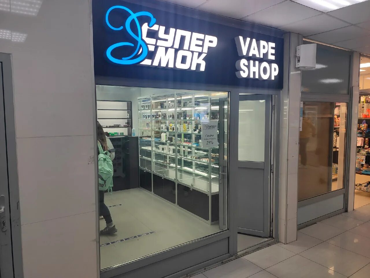 Вейп магазин россия. Вейп шоп. Vape shop. Вейп шоп Москва. Supersmoke Vape shop.