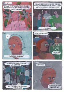 Ври комикс