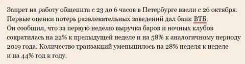 Запрет работы в ночное время